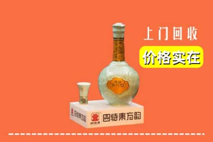 郑州市二七回收四特酒