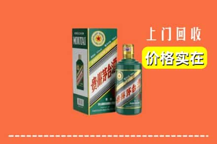 郑州市二七回收纪念茅台酒