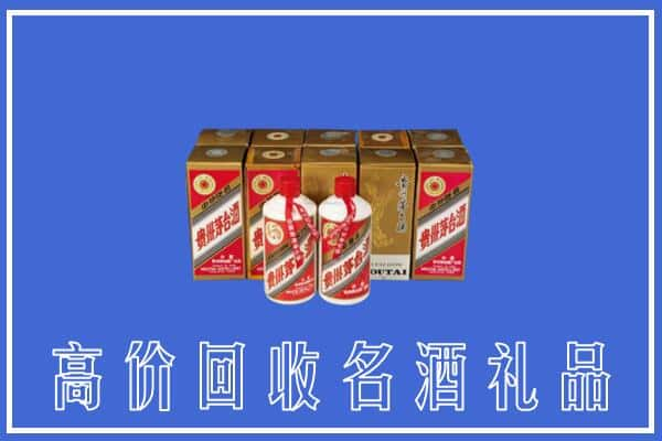 郑州市二七回收茅台酒